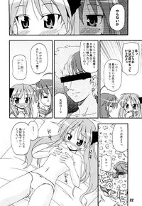 (C72) [Shinohara Heavy Industry (Various)] SHINO☆HARA (Lucky Star)