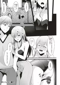 COMIC Kairakuten 2019-08