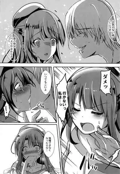 [Kukado Rio] Houkago Hakudaku Nikki