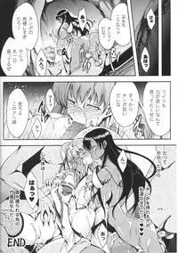 [Anthology] Toushin Engi Vol.01