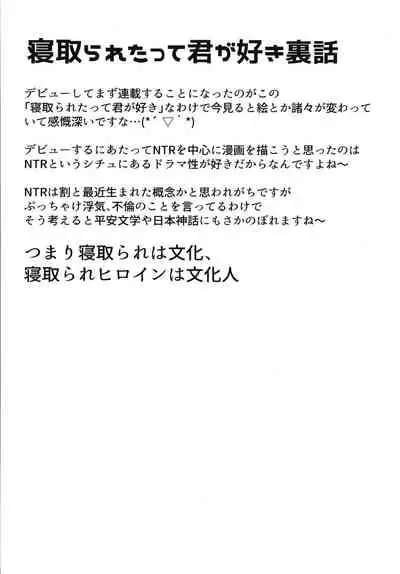 [Kukado Rio] Houkago Hakudaku Nikki