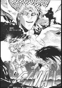 [TEAM IBM (Various)] Gekka no Kishi (Bishoujo Senshi Sailor Moon)