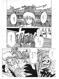 Lemon People 1987-01 Vol. 67