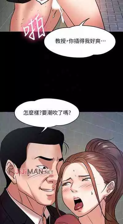 【周日连载】教授,你还等什么?(作者:madstart&耀安) 第1~21话