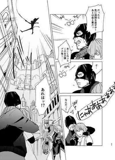 Aibou kai hajimemashita