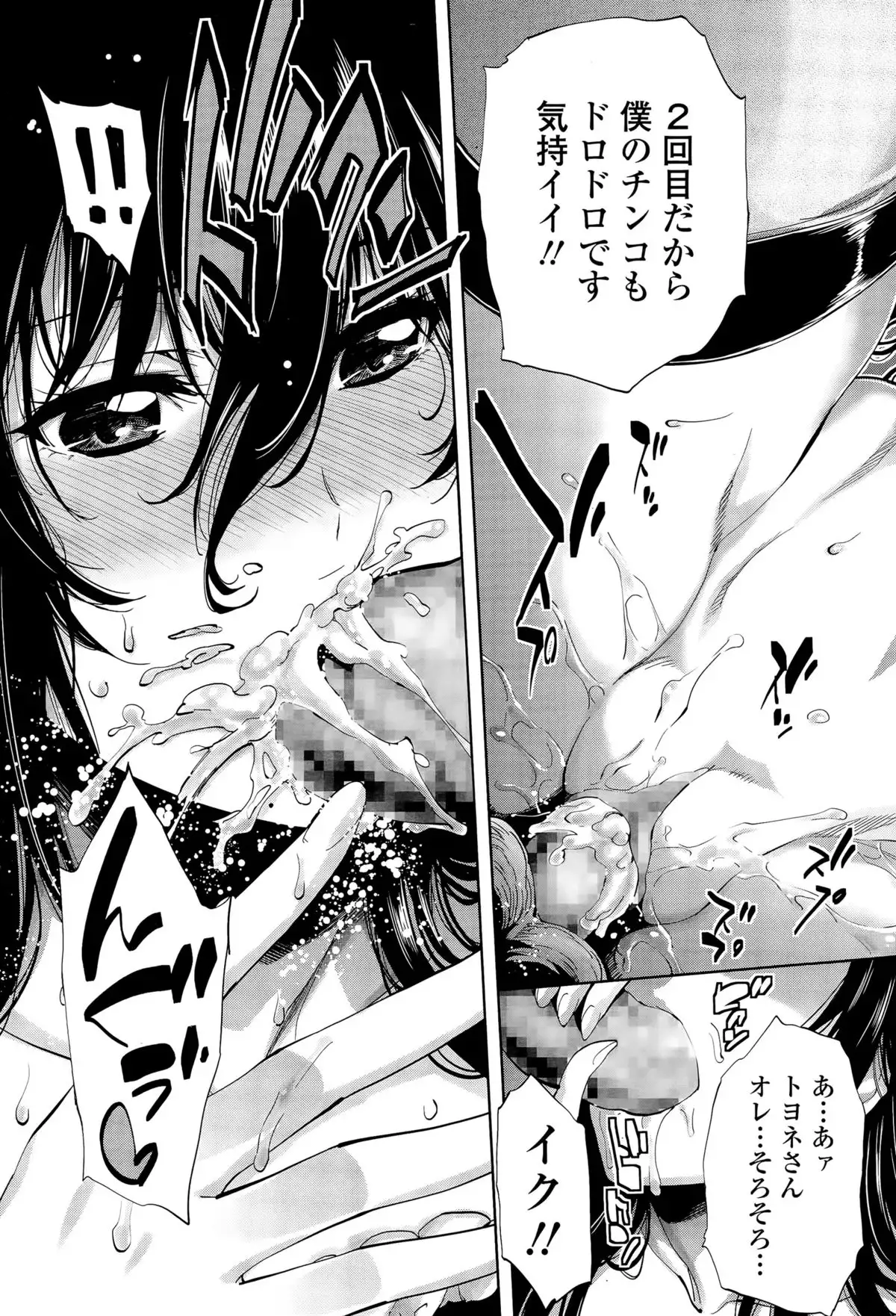 Hakudaku no en Ch. 1-2