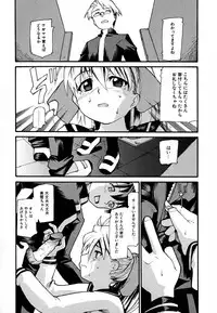 [Tomoe Tenbu] Anogura Kuiino