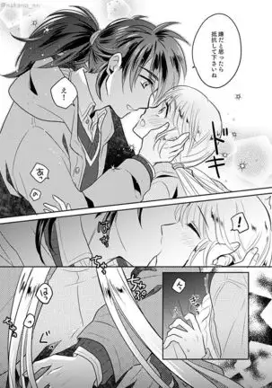 Anata To Mukaeru Koisurukisetsu