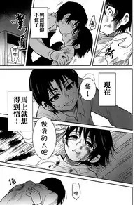 (HaruCC23) [Akimasaya (Akima)] Shinshoku (Boku Dake ga Inai Machi) [Chinese] [theoldestcat汉化]
