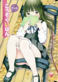 COMIC Kairakuten 2015-01