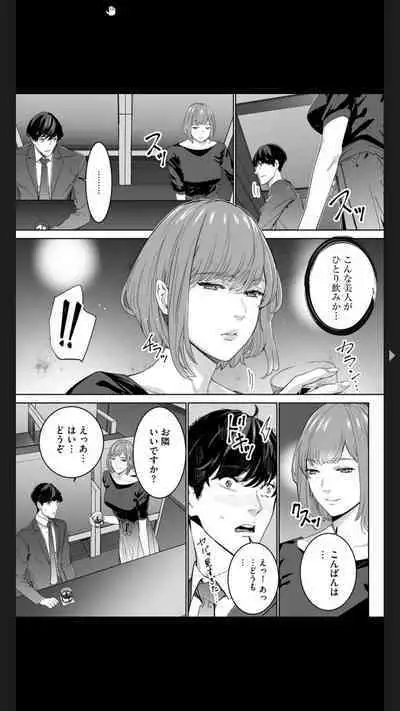 ダブルリベンジ ~復讐の甘い毒~(分冊版) 【第1話】