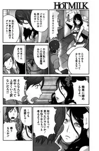 COMIC HOTMILK 2016-02