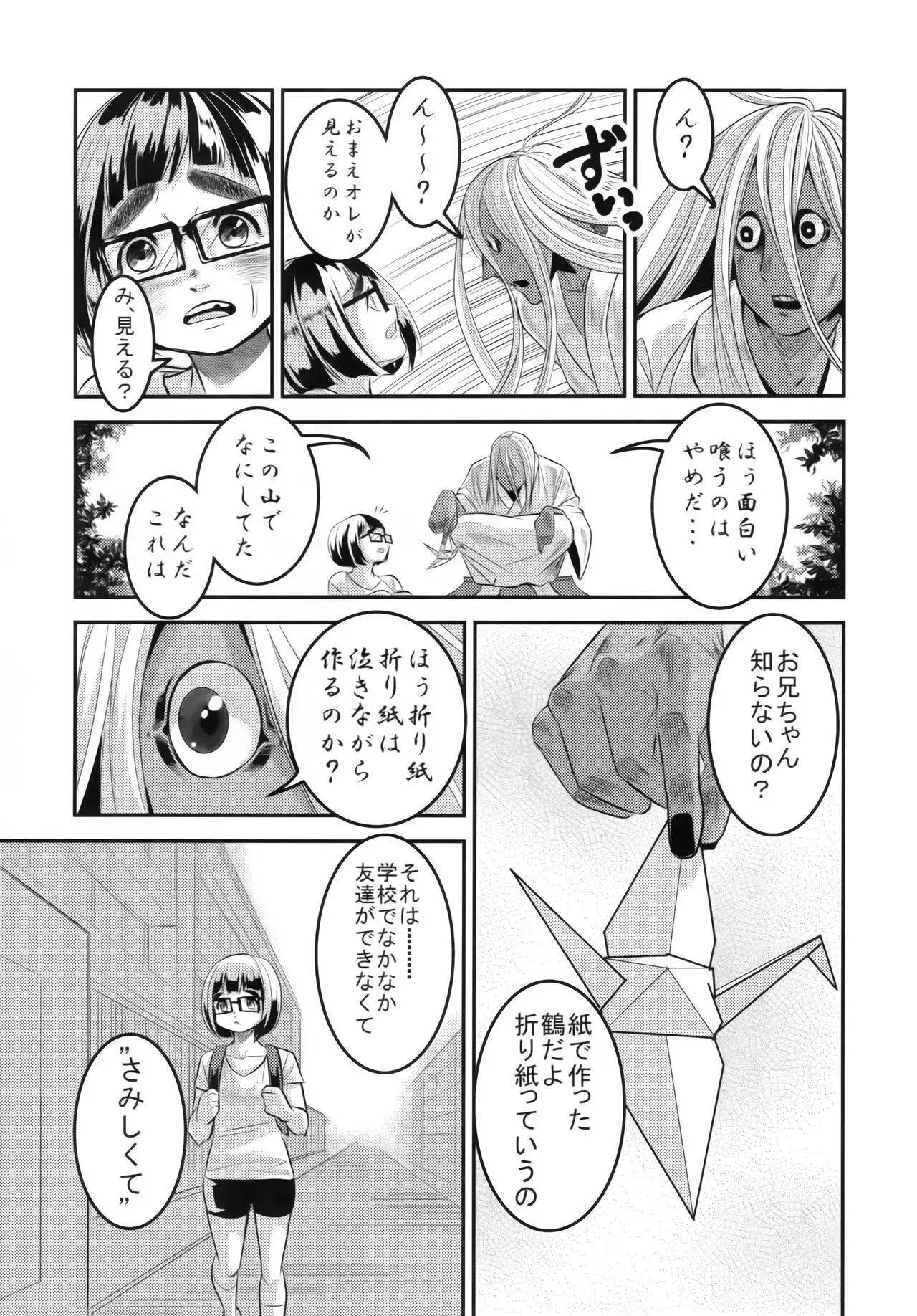 燦々七拍子(奥古斯都扫图组)