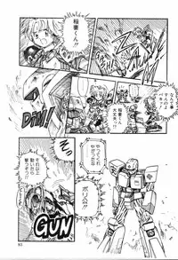 [Rokuma Susumu] Hime Hana