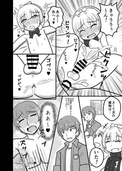 Friends Mae Shippo Goudoushi