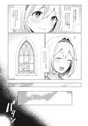 Jingai ni Kare ga Ningen Seikatsu Hajimemashita.