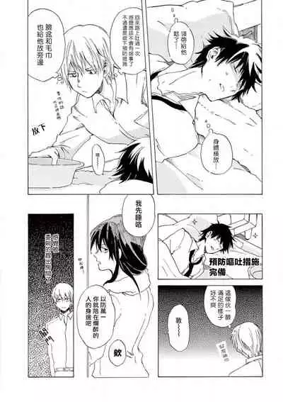 让我来进入你吧?…用那个 02 Chinese