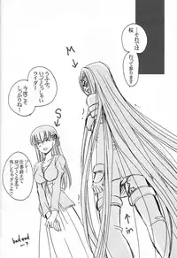 (CR36) [Teikokudou (Asakura Karen)] Yume de, Yume nara. (Fate/stay night)