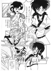 Lemon People 1987-01 Vol. 67