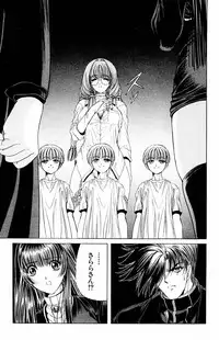 [Komiya Sanae, Nonomura Hideki] Phantom Rei Vol.2