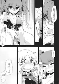 (C78) [Include (Foolest)] Saimin Ihen 5 ~Blind Justice~ (Touhou Project)