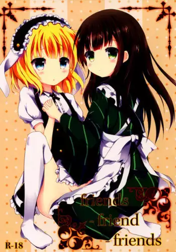 ほぉーすローテーション Ch. 1-3
