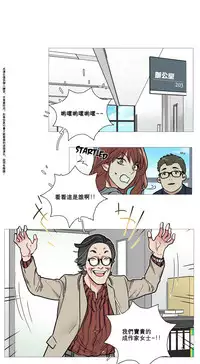 [The Jinshan] Sadistic Beauty Ch.1-29 [Chinese] [17汉化]