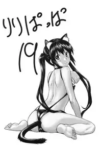 (C80) [Leaf Party (Nagare Ippon)] LeLe Pappa Vol.19 again (K-ON!)