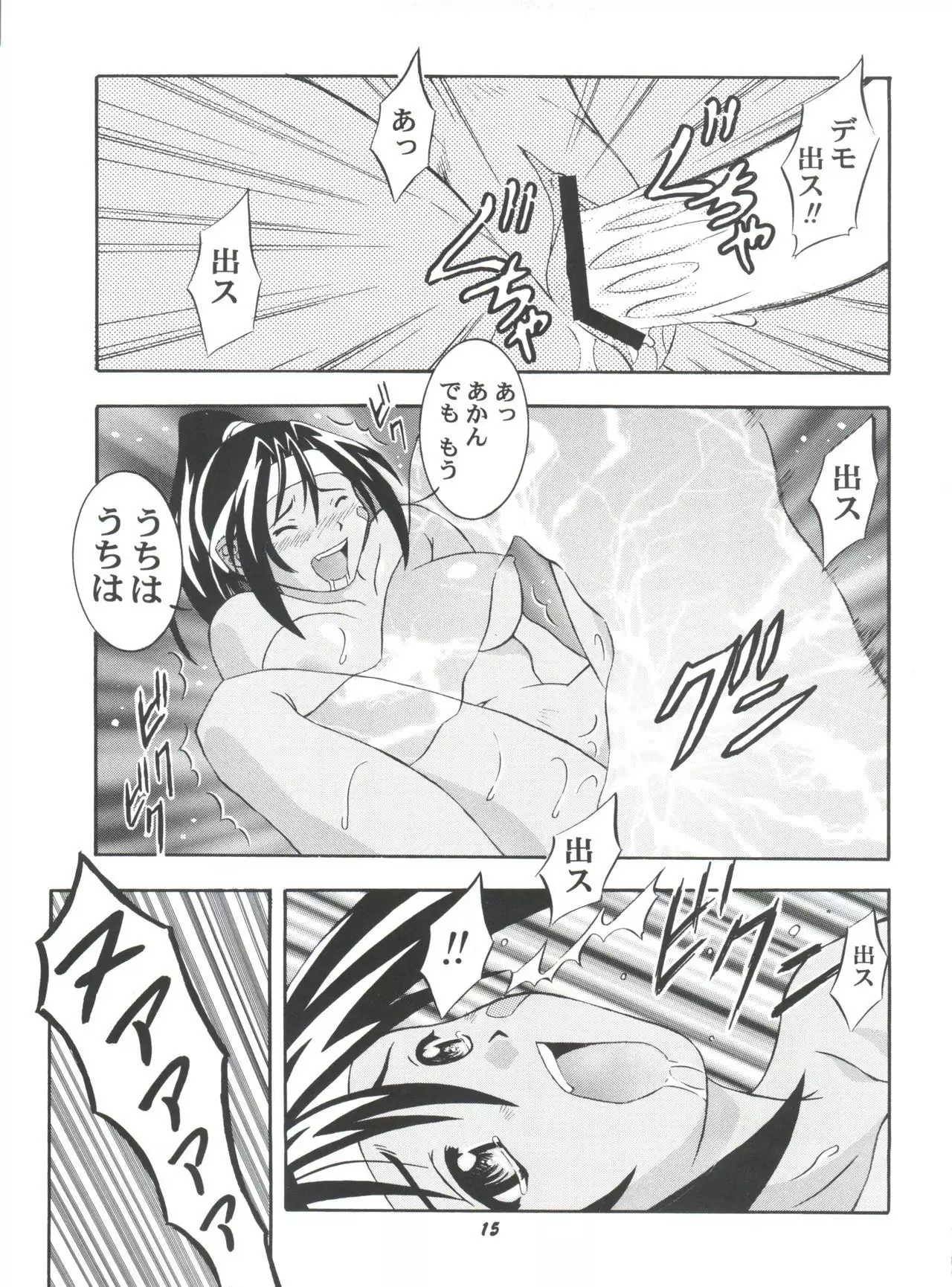 SECRET FILE 003 -Get Ready Go-