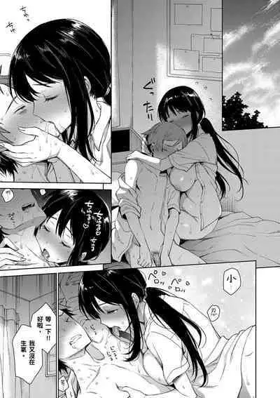 Torotoro ni Shite Ageru | 我要讓你徹底融化