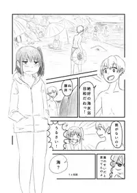 [Hazuki] Himanka Manga