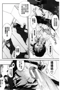 [Satou Toshio] Watashi Datte Hisshi de Iku no Gaman Shitandayo... | 我一定會拼命的忍住這要高潮的酥麻快感喔... [Chinese]