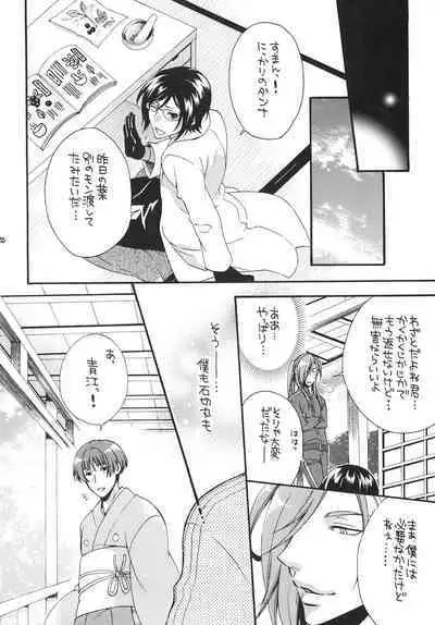 Koi no Ryouyaku wa Goshintou-sama