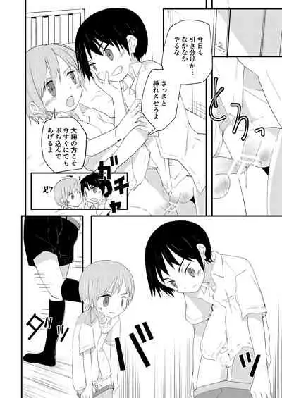 リバリバリバーシブル