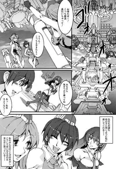 Teisou Kannen ZERO Shinsouban 2