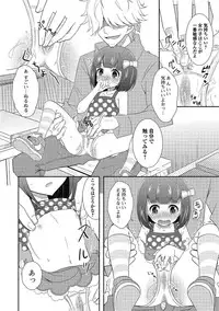 [Anthology] Puni Pedo!! [Digital]