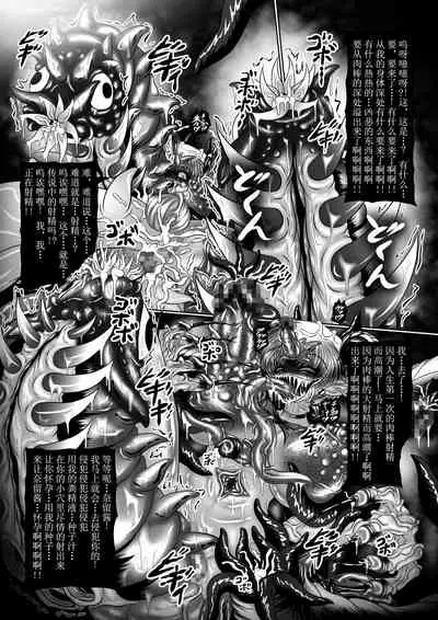 Dark Planet Syndrome Yon