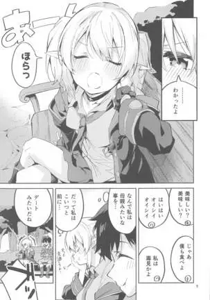 koiyakuhakuchiniamashi