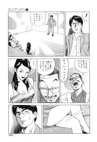 [Miyama Noboru] Cambrian Vol. 2