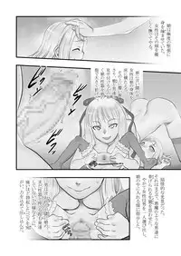 [P.A.Project (Teruki Kuma)] Shiroi Shoujo -Soushuuhen 2- [Digital]