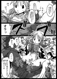 [Amahara Teikoku (Amahara)] Muhannou Ryoujoku (Final Fantasy Tactics)