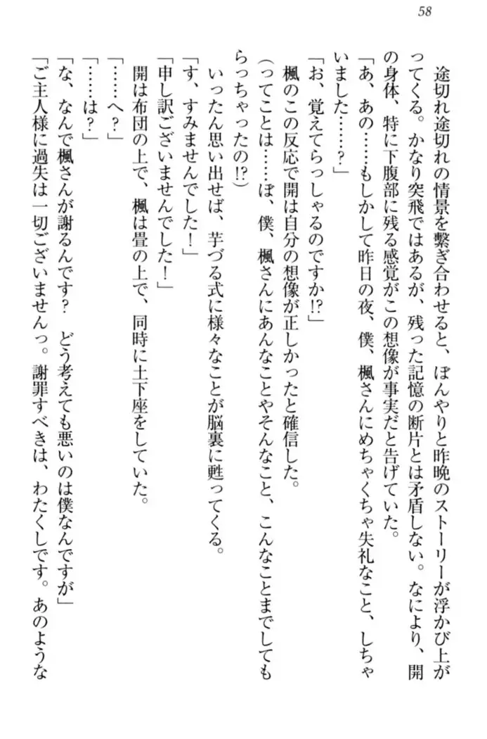 メイドやります!
