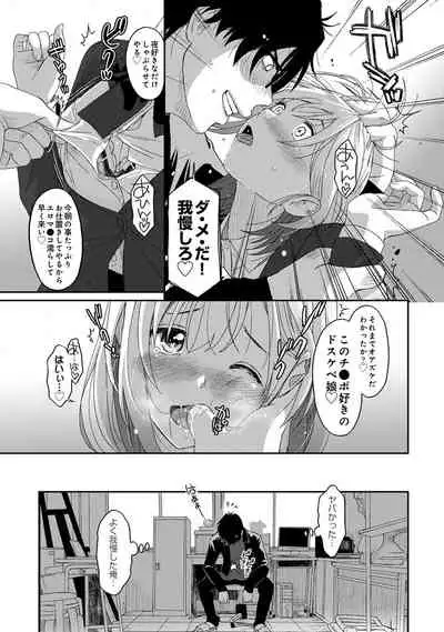 Itaiamai Ch. 11