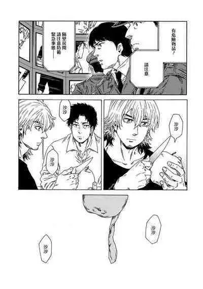 Boku ga Kimi o Korosu made | 直到将你杀死 Ch. 1-6