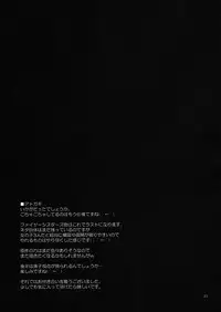 (C79) [TIES (Takei Ooki)] Zu~tto! FireSisters★ (Bakemonogatari) [English] [EHCove]