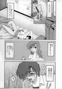 [TsuyaTsuya] Tatoeba Haha Ga 2