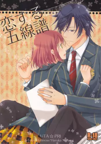 (SPARK6) [Orange Crown (Asuka Nashina)] Koisuru Gosenfu (Uta no Prince-sama)