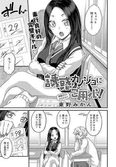 COMIC Anthurium 2024-07