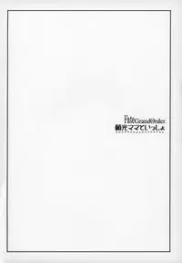 (C93) [Kaiki NIsshoku (Ayano Naoto)] Raikou Mama To Issho (Fate/Grand Order)