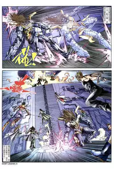 The Eight Immortals Saint Legend (26-30)